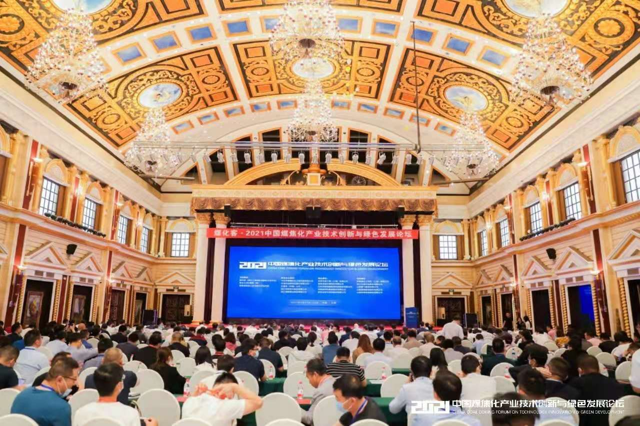 熱烈祝賀千盟智能副總經(jīng)理盛榮芬出席 2021中國煤焦化產(chǎn)業(yè)技術創(chuàng)新與綠色發(fā)展論壇